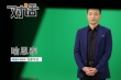 喻恩泰拍戏被秦昊打坏门牙 录节目畅谈火锅哲学