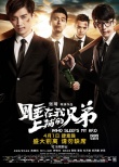華晨宇獻唱《上鋪的兄弟》插曲 陳曉演繹熱血青春