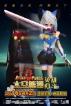 《太空熊貓英雄歸來》曝新預(yù)告 泰隆挑戰(zhàn)土狼王