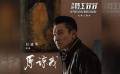 《我的特工爺爺》主題曲 劉德華四重身份助陣