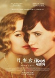 香港票房:《伦敦陷落》蝉联 《功夫熊猫3》第五