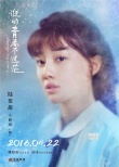 《谁的青春不迷茫》曝相聚特辑 老同学白头聚首