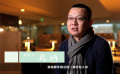 《青蔥計劃》之導師合輯 寄語“青蔥”扶持新人
