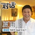視帝為何轉(zhuǎn)做電影監(jiān)制？夏雨:與TVB沒有深仇大恨