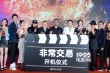 小沈阳《非常交易》放弃搞笑 姜武被赞眼神迷人