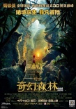 《奇幻森林》曝中文配音陣容 郭濤父子領銜獻聲