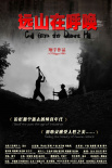 遠(yuǎn)山在呼喚