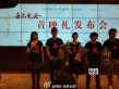 《喜樂(lè)長(zhǎng)安》變“神經(jīng)武俠” 韓寒張信哲送祝福