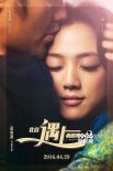《北京遇上西雅圖2》成北京國際電影節(jié)開幕影片