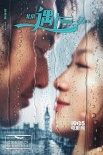 《北京遇上西雅圖2》成北京國際電影節(jié)開幕影片