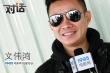 文偉鴻談林峰缺席影版《使徒行者》 新臥底將現(xiàn)身