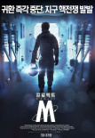 M計(jì)劃