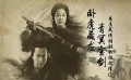 電影全解碼：《臥虎藏龍2》失去武俠精髓的續(xù)作