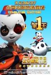 《太空熊猫英雄归来》超前观影 小英雄酷帅来袭