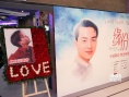 《緣份》內(nèi)地正式首映 榮迷專(zhuān)場(chǎng)深情追憶張國(guó)榮