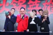 《火鍋英雄》北京首映 導(dǎo)演楊慶:片名是徐崢起的