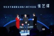 當紅齊天推出SoReal品牌 張藝謀透露將拍VR電影