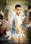 《睡在我上铺》上海首映 高晓松陈晓PK两代青春