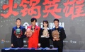 88期：六明星变股东 《火锅英雄》三“喜”临门