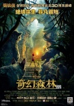 《奇幻森林》發(fā)中文版花絮 主創(chuàng)暢談幕后秘辛