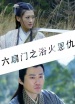 新大年夜大年夜头女子战小头爸爸3：俄罗斯奇遇记(金龟子、董浩主演片子)甚么时分上映