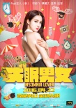 失眠男女
