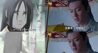 《山海經(jīng)》再被指抄襲 復(fù)制《火影忍者》對(duì)白