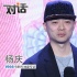 专访杨庆：《火锅》元素很多 但装得下我的野心