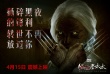 网曝《猫脸老太太》利爪海报 毛衣针成屠戮利器