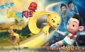 《马小乐之玩具也疯狂》预告 神奇玩具呆萌搞笑