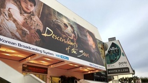 《太阳的后裔》剪辑电影版 有望戛纳电影节公开