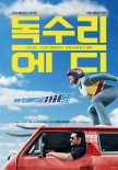 韩国票房：《来看我吧》登顶 成TOP10中韩片独苗