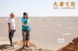 《大唐玄奘》曝导演特辑 霍建起揭黄晓明秘辛