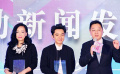 大学生影像展在京启动 王祖蓝邓萃雯任形象大使