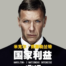 國家利益