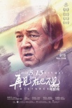 《再见，在也不见》曝角色海报 陈柏霖深沉回眸