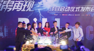 电影《霹雳再现》启动 白凯南吴建豪胜负难分