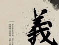 义士安重根
