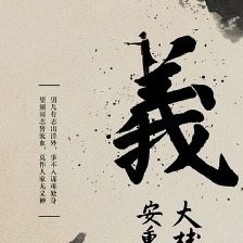 義士安重根