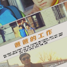 爸爸的工作