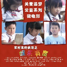 農(nóng)村來的表哥之娛樂有度