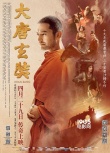 《大唐玄奘》群星版海报特辑 黄晓明等敬仰玄奘