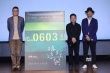 《路边野餐》6月3日上映 26岁新导演获廖凡力挺