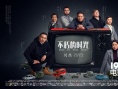 《不朽的时光》曝幕后海报 谈票房认为尽力就好