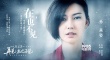 《再見(jiàn)，在也不見(jiàn)》主題曲MV 孫燕姿深情獻(xiàn)唱