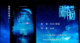 劇角映畫(huà)發(fā)布2016電影片單 曝光任達(dá)華將執(zhí)導(dǎo)筒