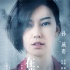 《再見(jiàn)，在也不見(jiàn)》主題曲MV 孫燕姿深情獻(xiàn)唱