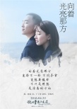 《誰的青春不迷?！菲毓馔茝V曲 許魏洲傾情獻唱