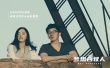 《梦想合伙人》首映礼在即  姚晨唐嫣郝蕾借力VR