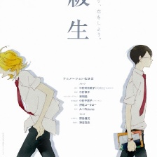 同級生